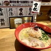 らーめん門扇 伏水酒蔵店