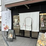 くろーばー結び - 