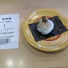 かっぱ寿司 横浜戸塚店
