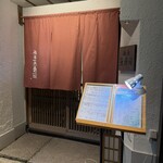 金澤玉寿司 - 外観