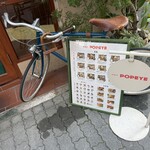 伏見町POPEYE - 