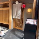 京いざかや くぼ田 - 