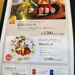 レストラン　イイジマ - ランチのご案内