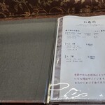 富久寿司 - メニュー(1/3)(2026年1月)