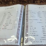 富久寿司 - メニュー(2/3)(2026年1月)