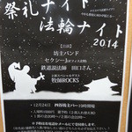坊主バー - 