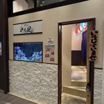 地鶏と沖縄琉球しゃぶしゃぶ 個室居酒屋 くろ凪 - 