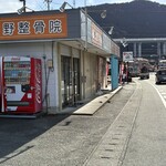 真鯛らぁめん八十八 - 