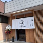 真鯛らぁめん八十八 - 