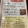 たこ焼き酒場 たこ太 本町店