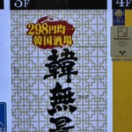 銀だこハイボール酒場 - 