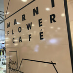 マルニ フラワー カフェ - 