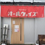 青森中華そば オールウェイズ - 