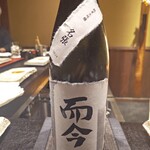 蛤坂 まえかわ - 銘酒而今
