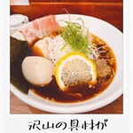 ラーメン 鳥好 - 特製中華そば 醤油