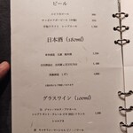 蛤坂 まえかわ - 飲み物おしながき