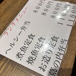 和食ふじわら - 