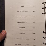 蛤坂 まえかわ - 飲み物おしながき