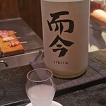 蛤坂 まえかわ - 而今のにごり