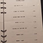 蛤坂 まえかわ - 飲み物おしながき