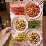 リンガーハット 名古屋篭山店 - 