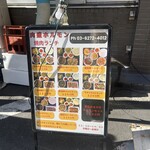 肉盛ホルモン - 