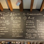 ガストロノミア冨屋 - メニュー