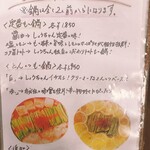 会津馬刺し 博多もつ鍋 しょうちゃん - 