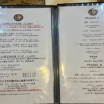 ソプラアクア - 