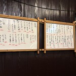 創作和食 丸幸 - 