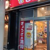 ぎょうざの満洲 町田パリオ店