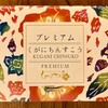 琉球銘菓くがにやあ