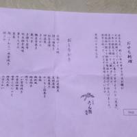 たん熊北店 本店 - お品書き