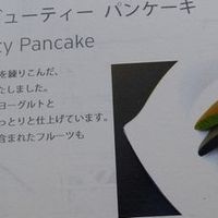 レストランアマデウス - 