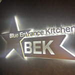 ブルー エントランス キッチン - 