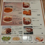 カレー専門店ターバン - 