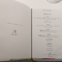 ルメルシマン オカモト - 
