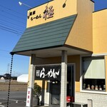 胡麻ラーメン 極 - 外観