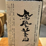 恵比寿 鮨 はつめ - 