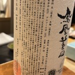 恵比寿 鮨 はつめ - 