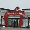 レストラン あっぷるひる - 