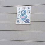 雪村そば はねだし屋 - 