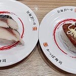 かっぱ寿司 上越土橋店 - しめ鯖とハンバーグマヨ