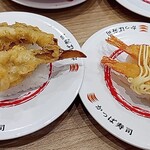 かっぱ寿司 上越土橋店 - 舞茸天と海老天
