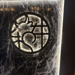 和牛焼肉やくにく 徹 - 