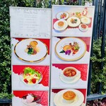 匠 18番館 - 外のメニュー