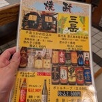 大衆割烹 ひかり - 