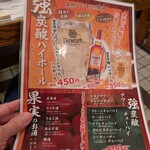 大衆割烹 ひかり - 