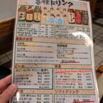 大衆割烹 ひかり - 