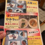 大衆割烹 ひかり - 